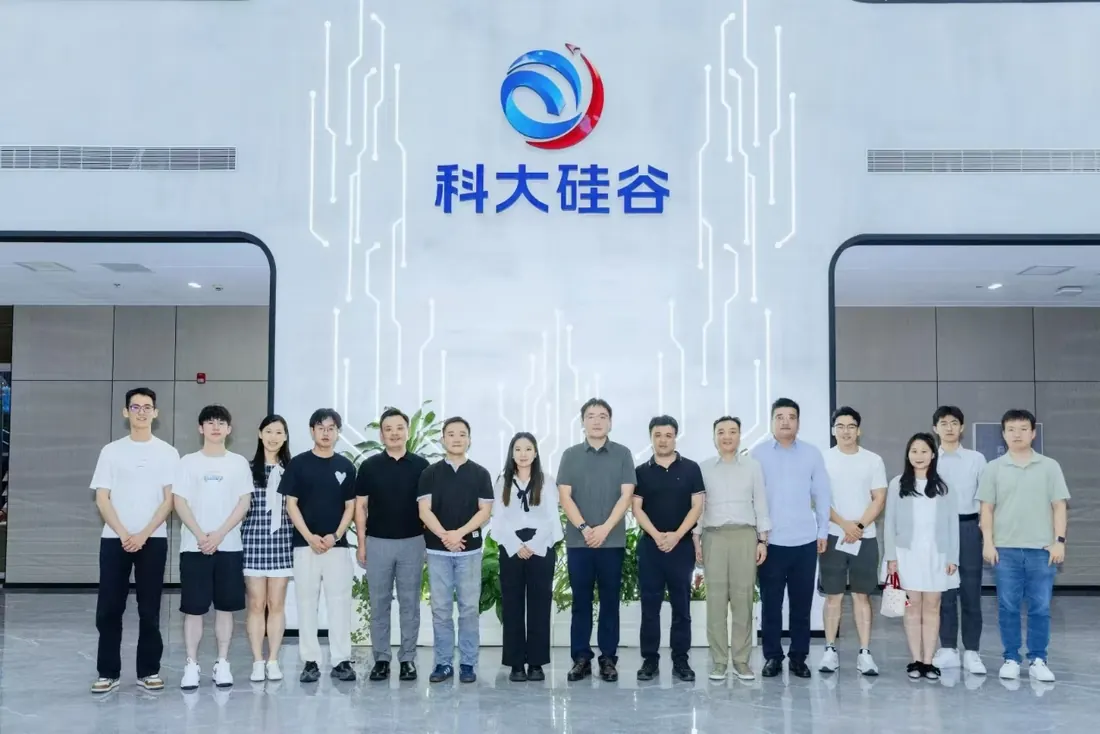 科大硅谷